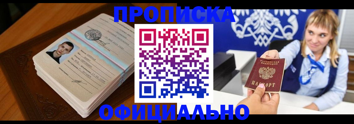 регистрация в Курганинске